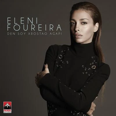 Den Sou Xrostao Agapi 專輯 Eleni Foureira