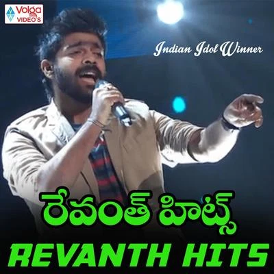 RevanthRahul Nambiar Revanth Hits