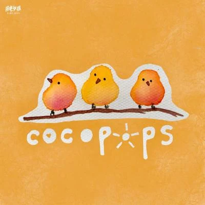 Cocopops 专辑 Holly Hebe/Zhuli/Ivoris