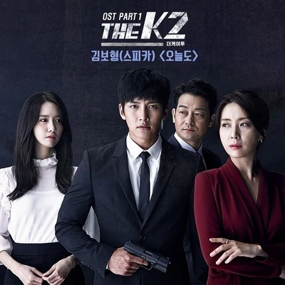 더케이투 OST Part 1 专辑 金保亨