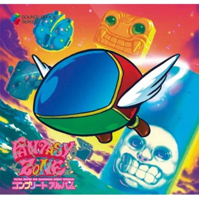 FANTASY ZONE: ULTRA SUPER BIG MAXIMUM GREAT STRONG COMPLETE ALBUM 專輯 並木學/伊藤賢治/青木佳乃/桜庭統/金田充弘