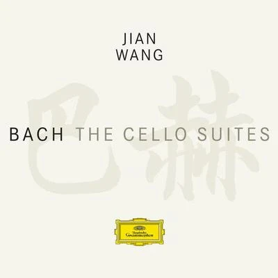 Bach: Cello Suites 專輯 王健/湯沐海/Gulbenkian Orchestra and Choir