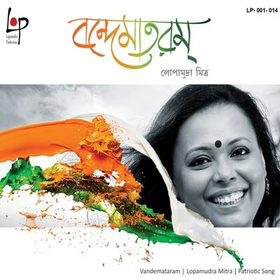 Vandemataram 專輯 Upal Sengupta/Lopamudra Mitra/Pallab Kirtania