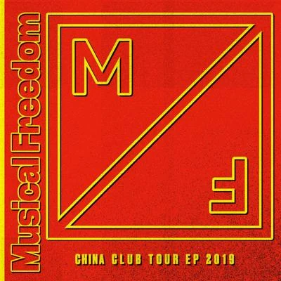 CartaLaidback Luke China Club Tour EP 2019