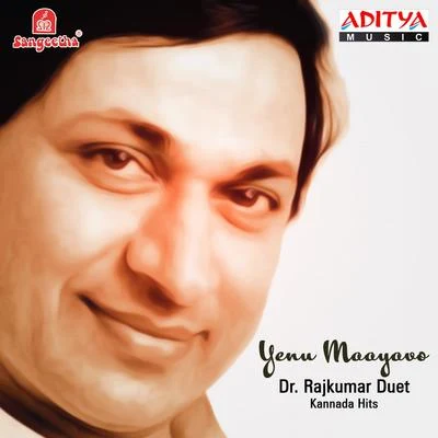 Yenu Maayavo: Dr. Rajkumar - Duet Kannada Hits 专辑 Dr. Rajkumar/Manna Dey/Mohammed Rafi/Mahendra Kapoor/Asha Bhosle