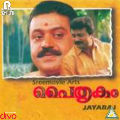 Paithrukam (Original Motion Picture Soundtrack) 專輯 S.P. Venkatesh