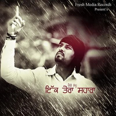 Ik Tera Sahara 专辑 Garry Sandhu/Pav Dharia