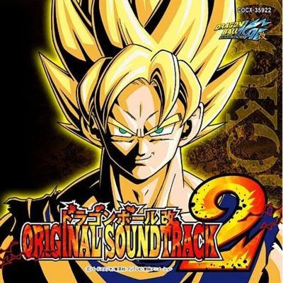 ドラゴンボール改 オリジナルサウンドトラック Vol.2 专辑 山本健司