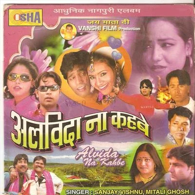 SanjayTanya Stephens Alvida Na Kahbe