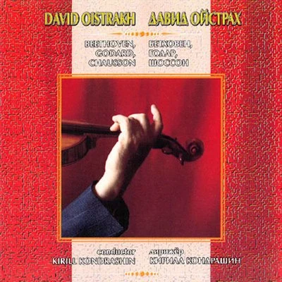 Beethoven, Godard, Chausson, Saint-Saëns & Ravel: Works for Violin & Orchestra 專輯 USSR State Symphony Orchestra