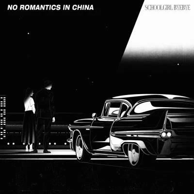 No Romantics In China 專輯 Schoolgirl Byebye