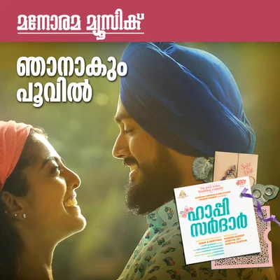 Njanakum Poovin (From "Happy Sardar") 专辑 Gopi Sundar/Chinmayi Sripada