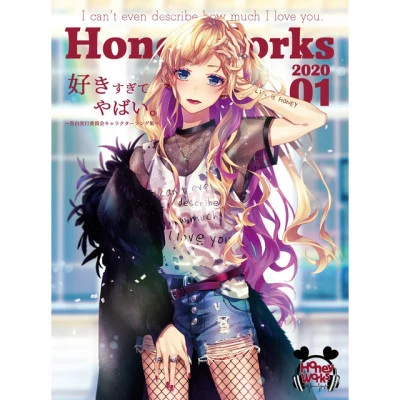 歌手 HoneyWorksFukase