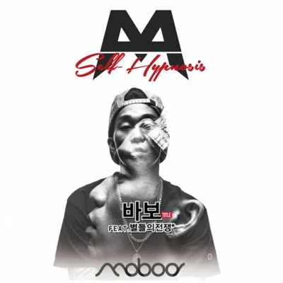 Maboos/SUS4 흔들어 (Shake It)