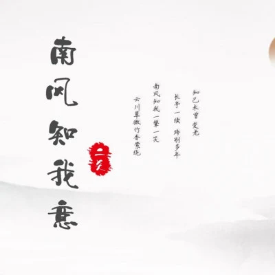 二爻 歌手