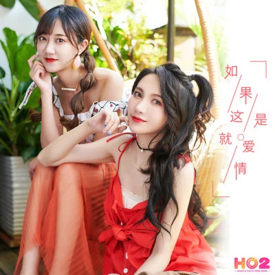 SNH48_HO2 歌手