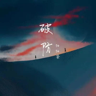 抽抽安 歌手