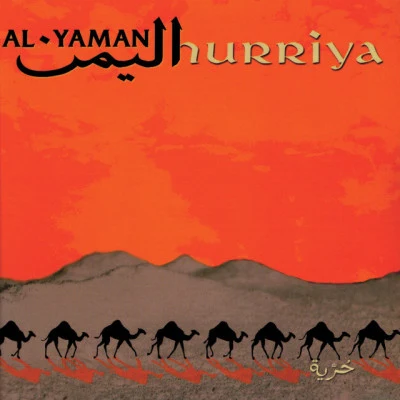 Al-Yaman 歌手