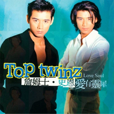 Top Twinz 歌手