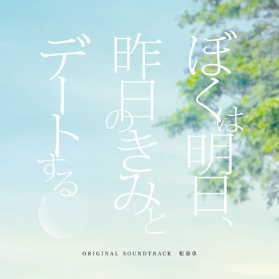 松谷卓/鼓童/小松亮太/V.A./宮本文昭 image 5 emotional & relaxing