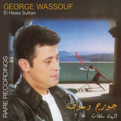 歌手 George Wassouf