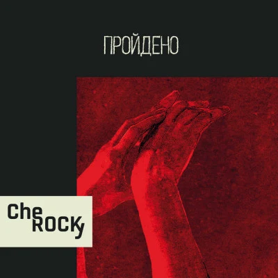 CheRocky 歌手