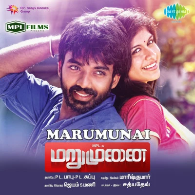 Sathya Dev/Silambarasan/Gana Bala/Chinmayi Marumunai (Original Motion Picture Soundtrack)