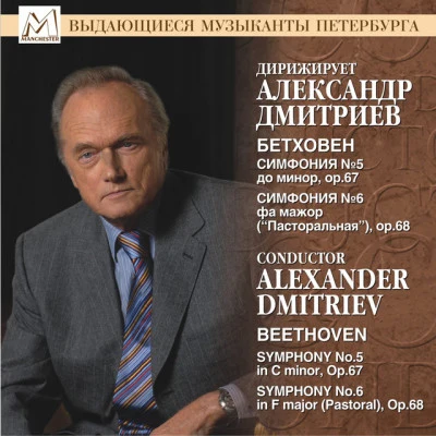 歌手 Aleksandr DmitrievJaroslav KrčekKinderchor des SDR StuttgartLeningrad Symphony OrchestraFerdinand KlindaMiroslav KošlerEnsemble PhilharmoniaMusica BohemicaWürttembergisches KammerorchesterPaul Holstein