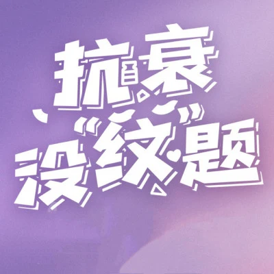 知了/茉白Mashiro/南烛/九倚/柒叶不语 谢谢陌生的你