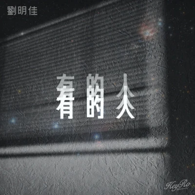 劉明佳/FAC緊急處理 雪莲