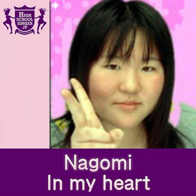 Nagomi 歌手