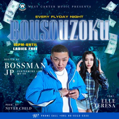 Bossman JP 歌手