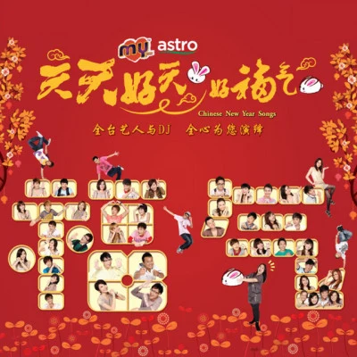 MY Astro 歌手