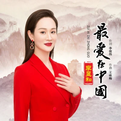 李昱和 歌手