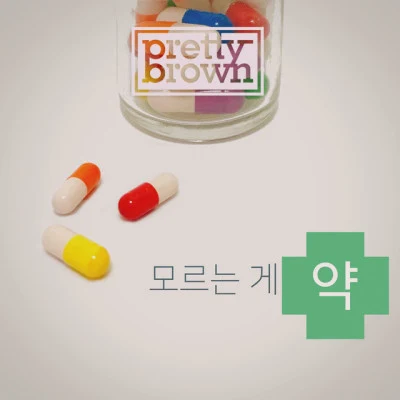 歌手 Pretty BrownYODAYOUNG