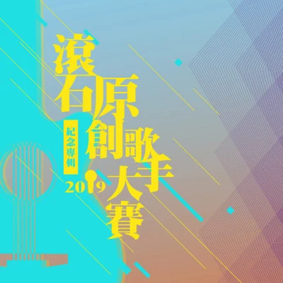 曾楠 歌手