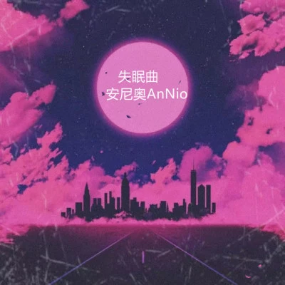 歌手 安尼奥AnNio2662