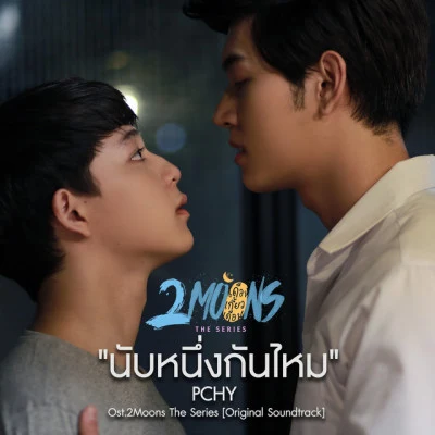 PCHY ชย่าอีจาง (Chinese ver. From Lovely Writer The Series)