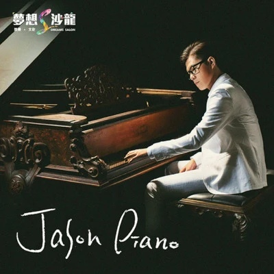 Jason Piano 歌手