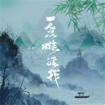 高楓 歌手