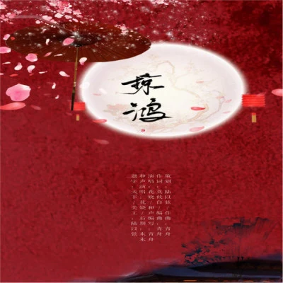 花嬈/蕭狼琥珀/懶懶/芊狸koi/陳畫風 blessing