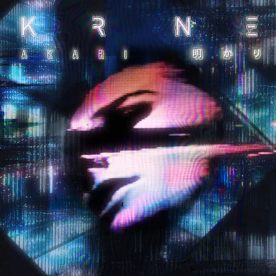 歌手 KRNE