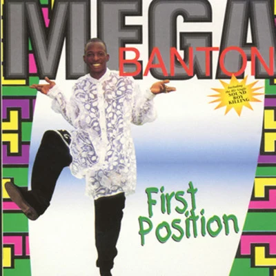 歌手 Mega Banton